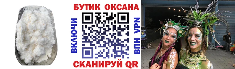 Бутират оксана  купить закладку  Безенчук 
