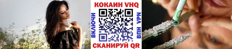 где купить наркоту  Безенчук  Кокаин VHQ 