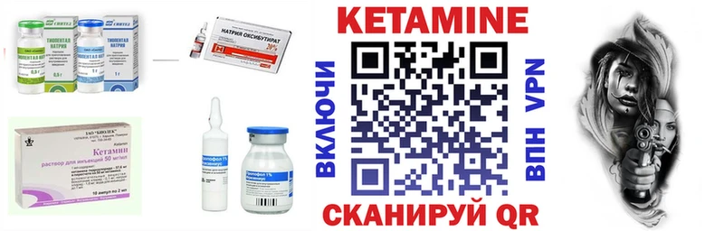 продажа наркотиков  это формула  Кетамин ketamine  Безенчук 