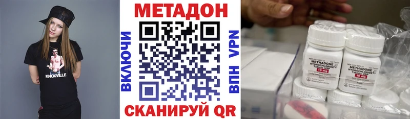 Метадон methadone Безенчук
